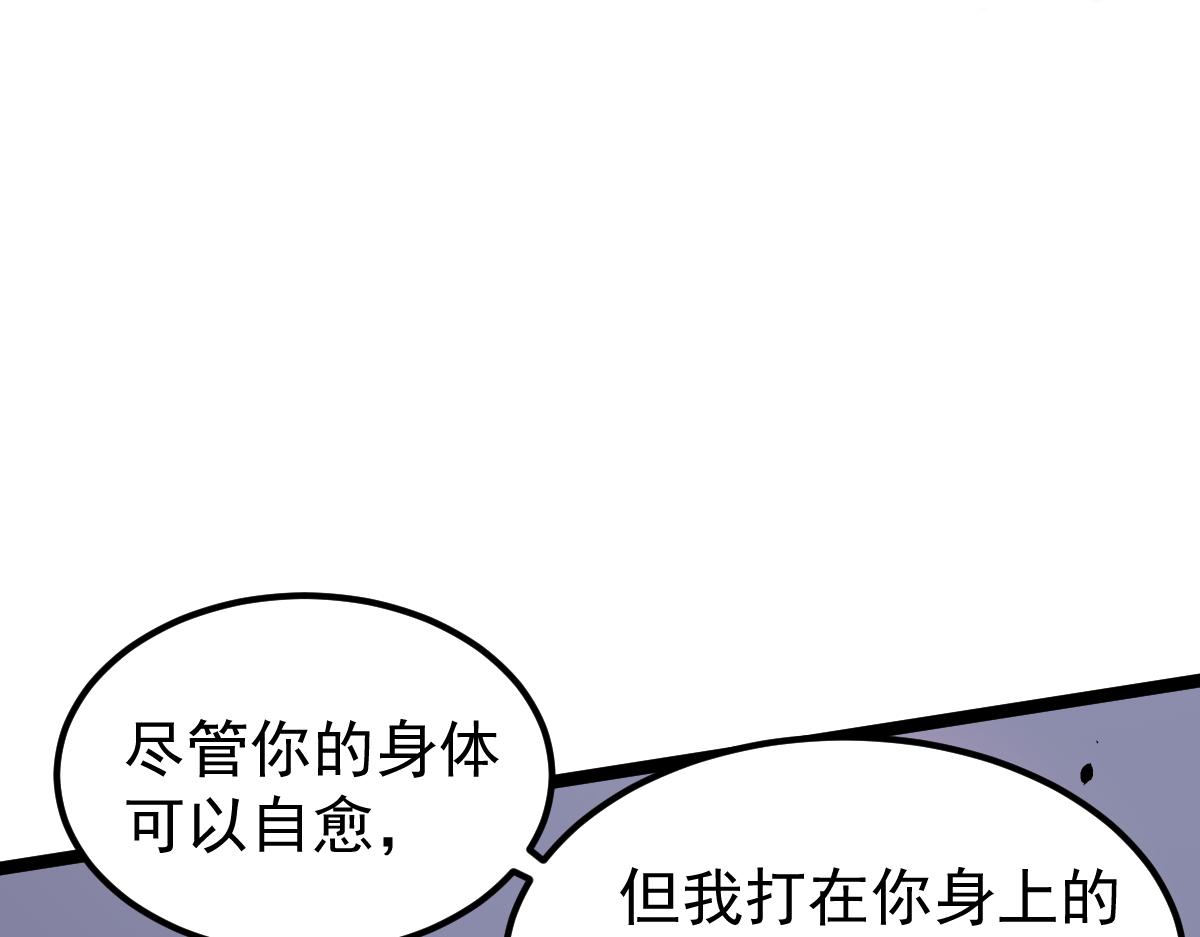 17话 决战赵医生！！116
