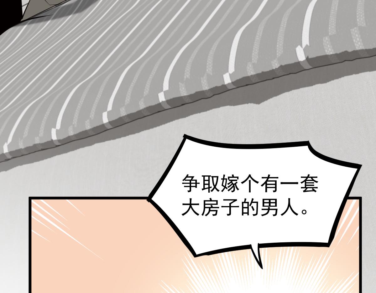 060话 秦雨来南都178