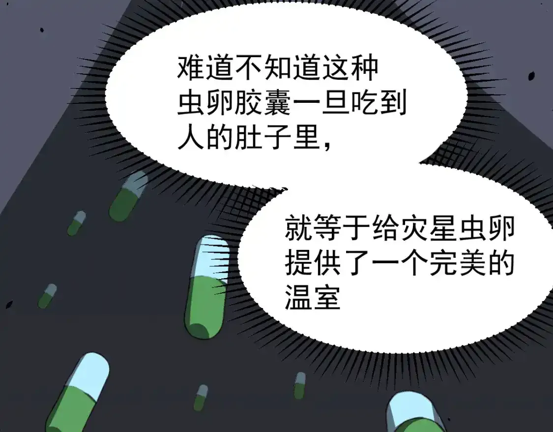 063话 丽康医美的黑幕27