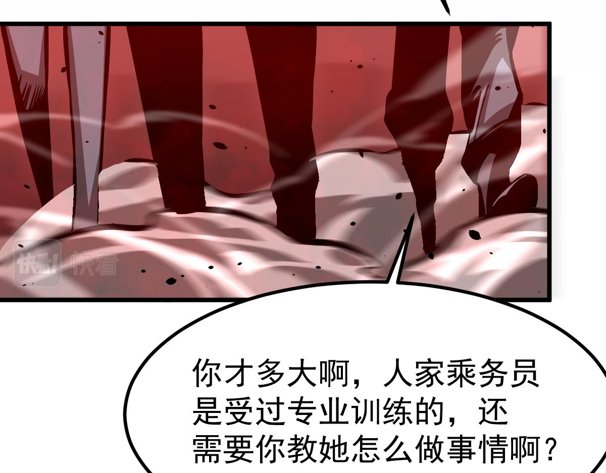 024话 雾妖逞凶8