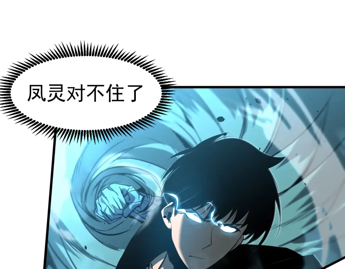 第140话 活捉凤向阳101