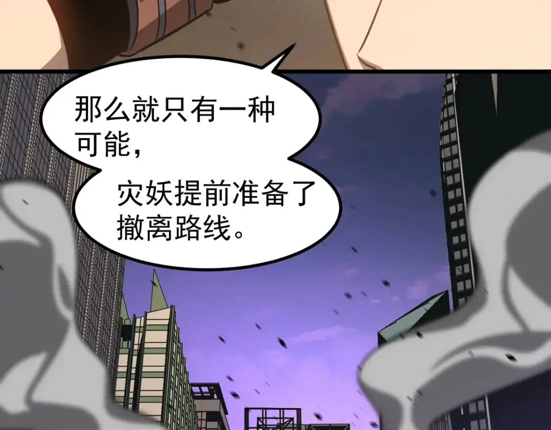 第123话 爆炸与救灾106