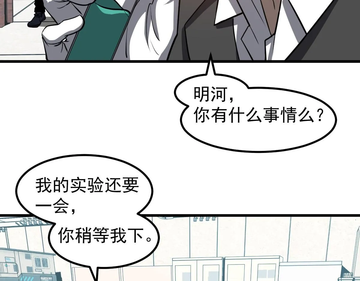 第118话 李锦是灾妖！？11
