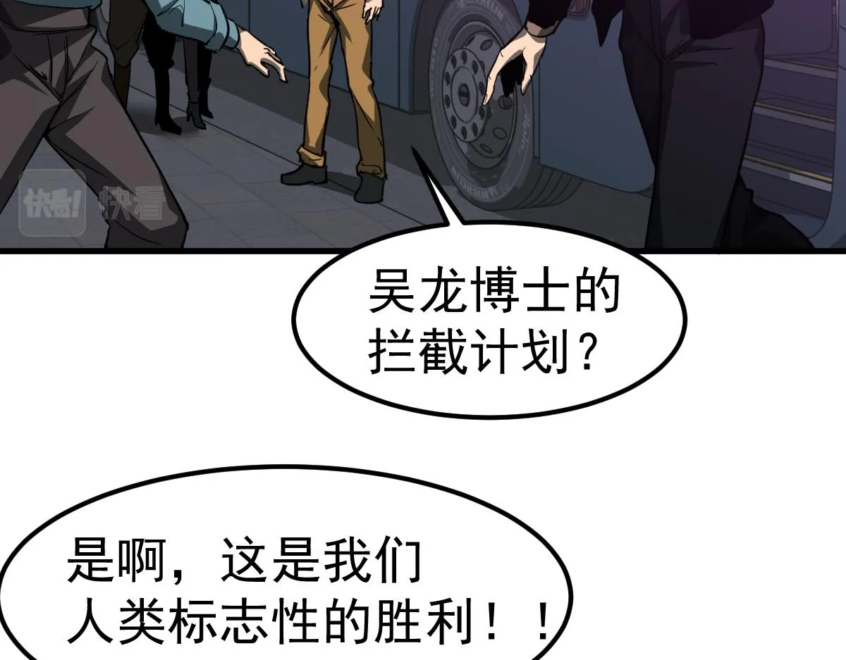 第99话 拦截计划大获成功！42