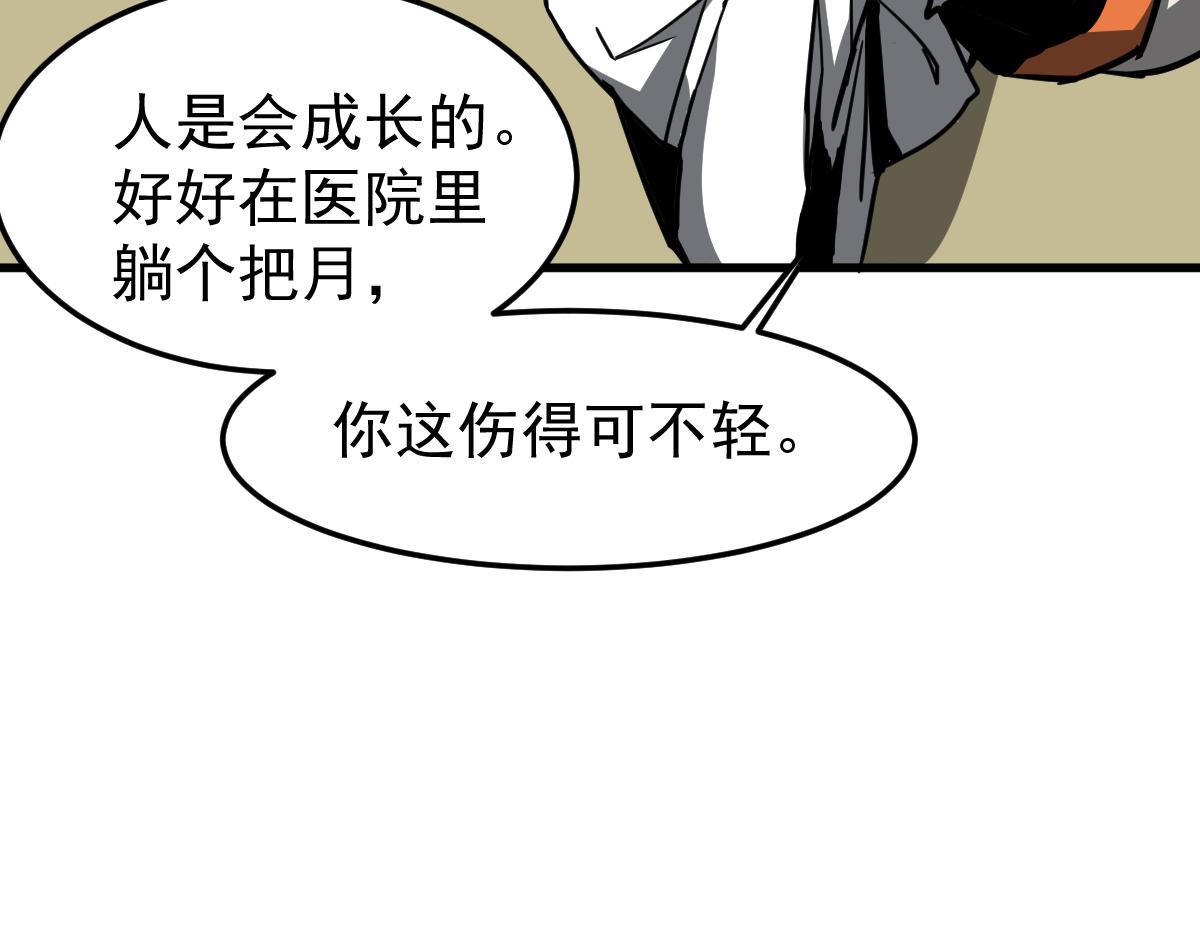 033话 特招考试 通过！148