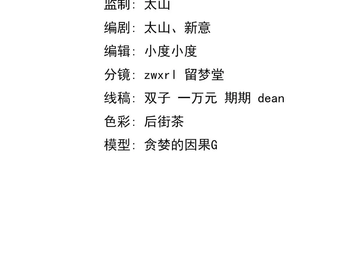 第119话 暴打女教授7