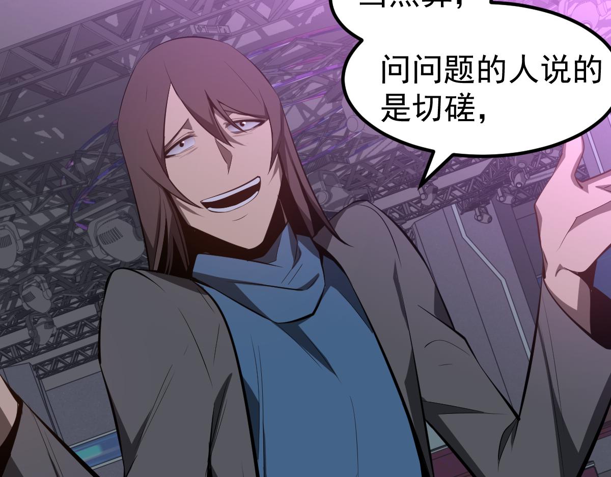 070话 智斗局惜败53