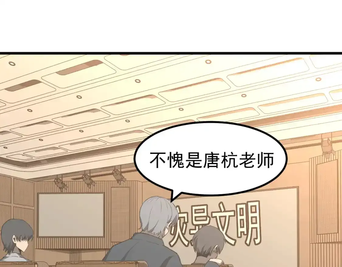 073话 唐杭选修课34