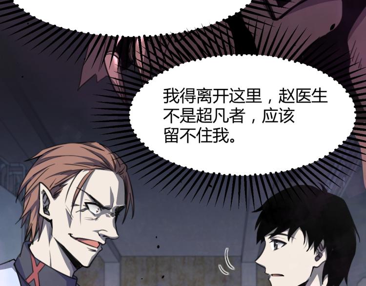 09话 赵医生 暴走！！39