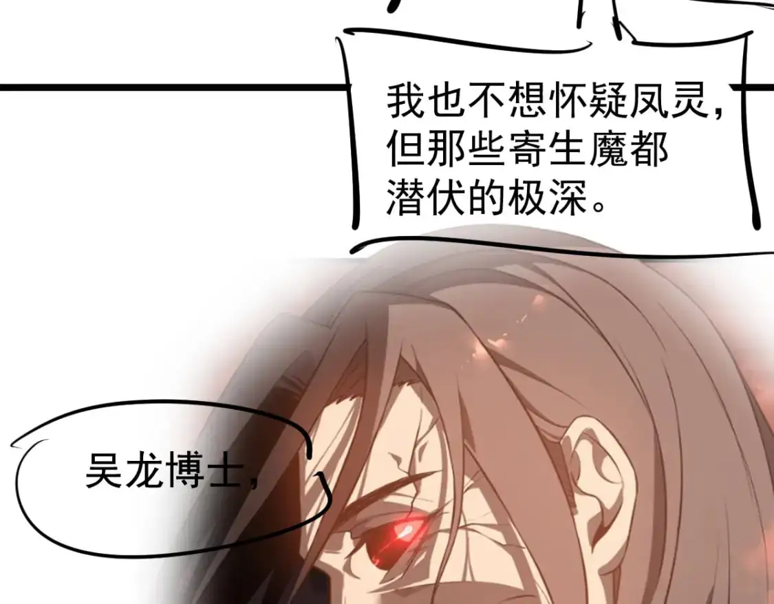 第135话 冲击白鸿级132