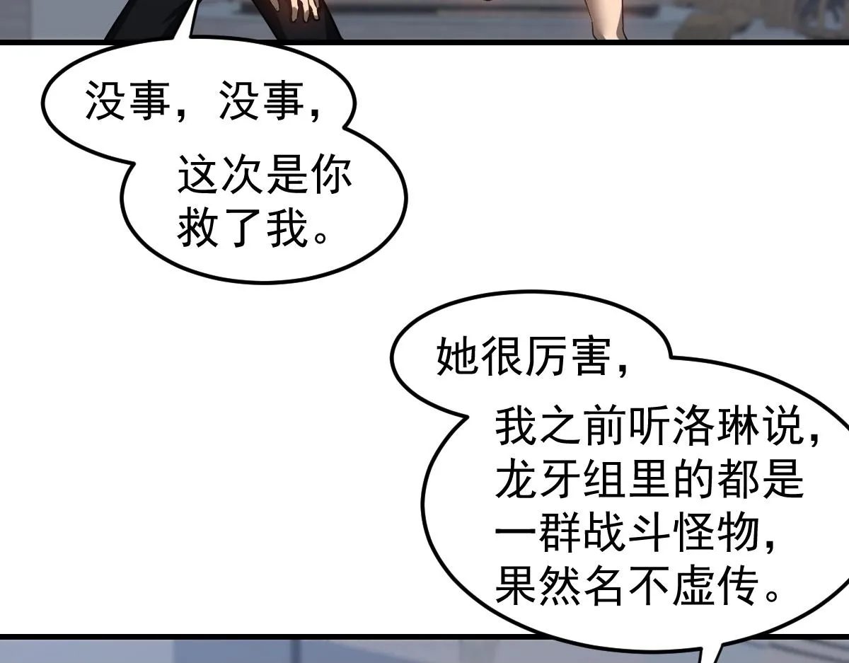 第105话 二组长楚萦99