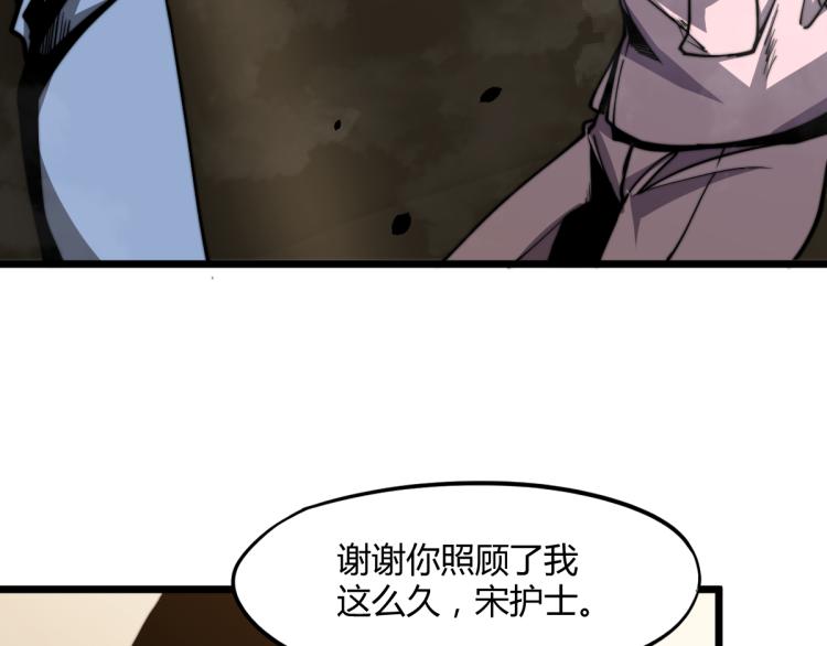 02话 爆发！硫酸拳！20