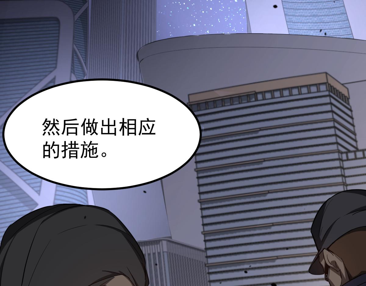 061话 升职游离者26