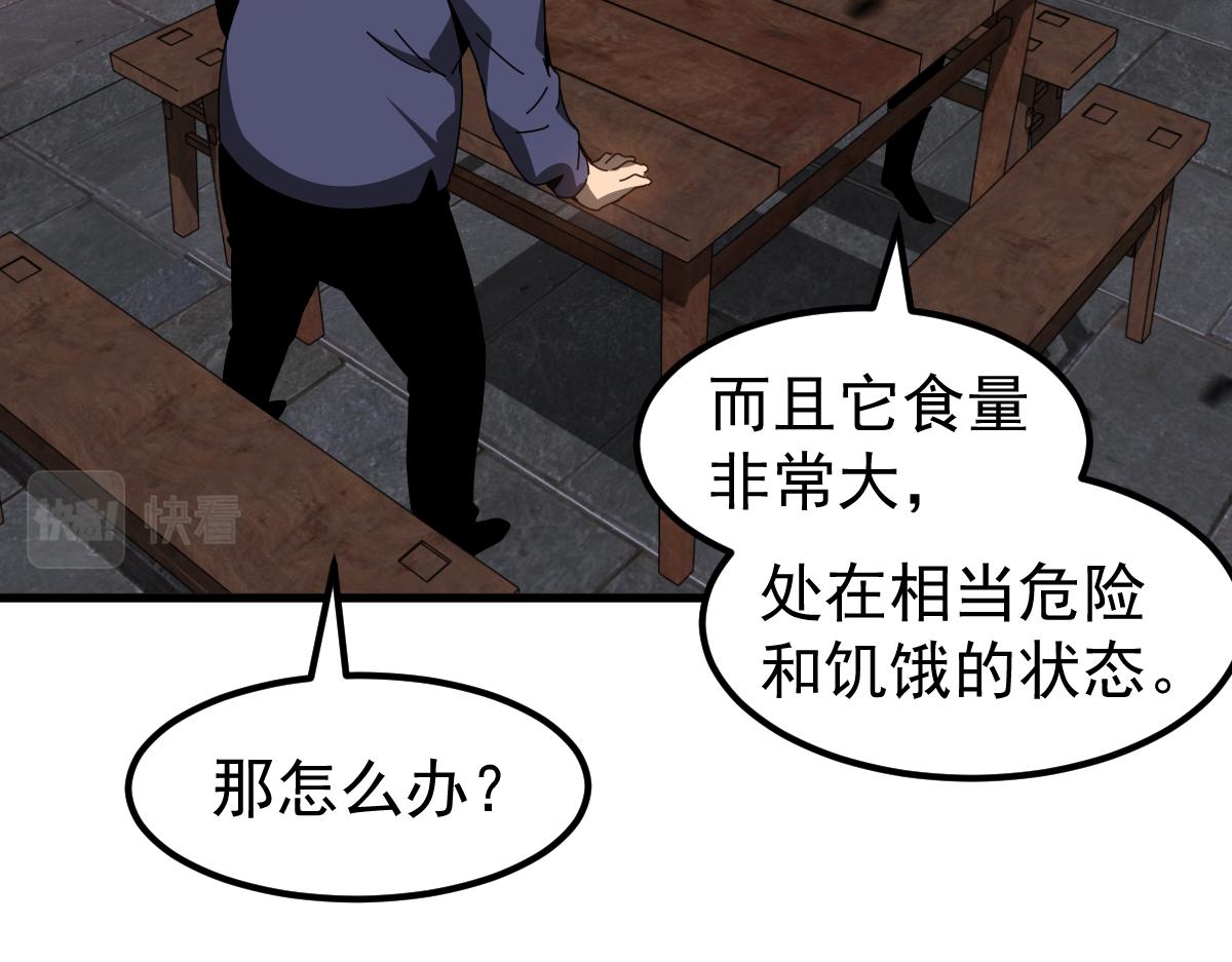 078话 初潜尸骨滩137