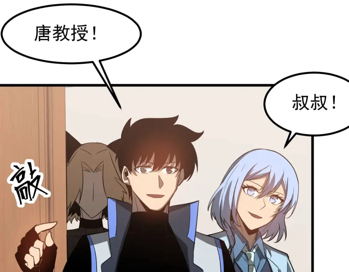 第121话 重建龙牙组61