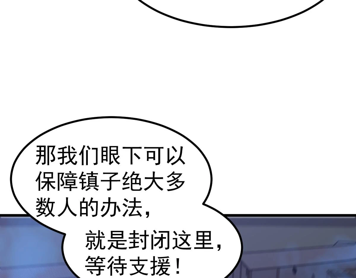 第87话 暂避防空洞112