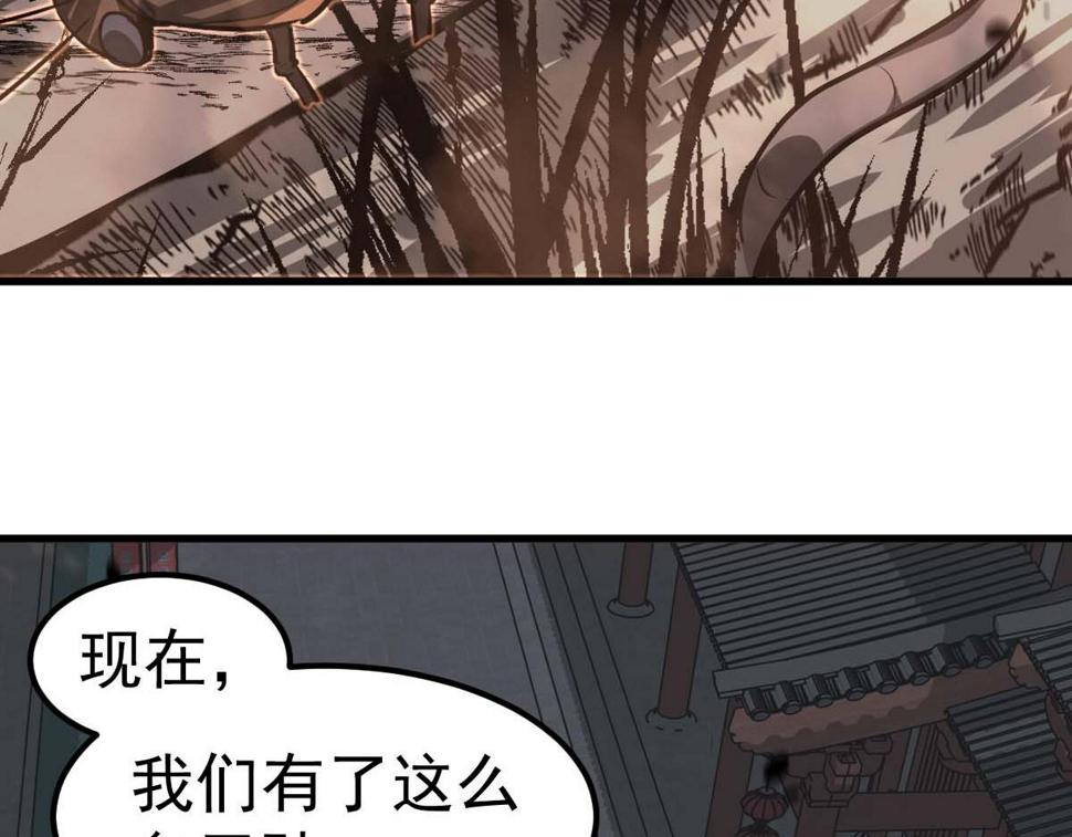 第88话 唐杭的分析53