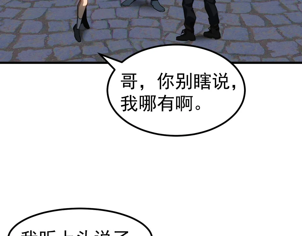 第99话 拦截计划大获成功！114