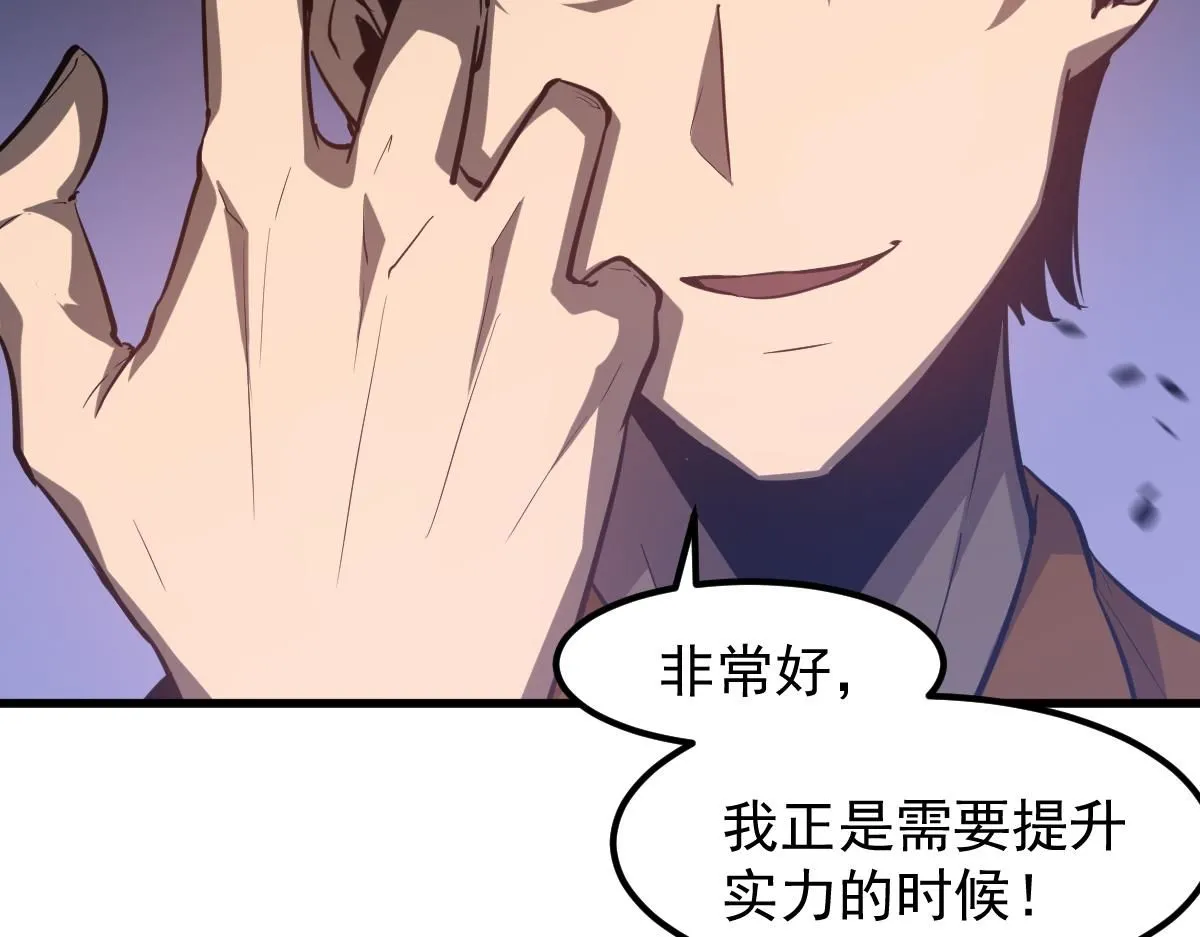 第110话 五倍经验包！70