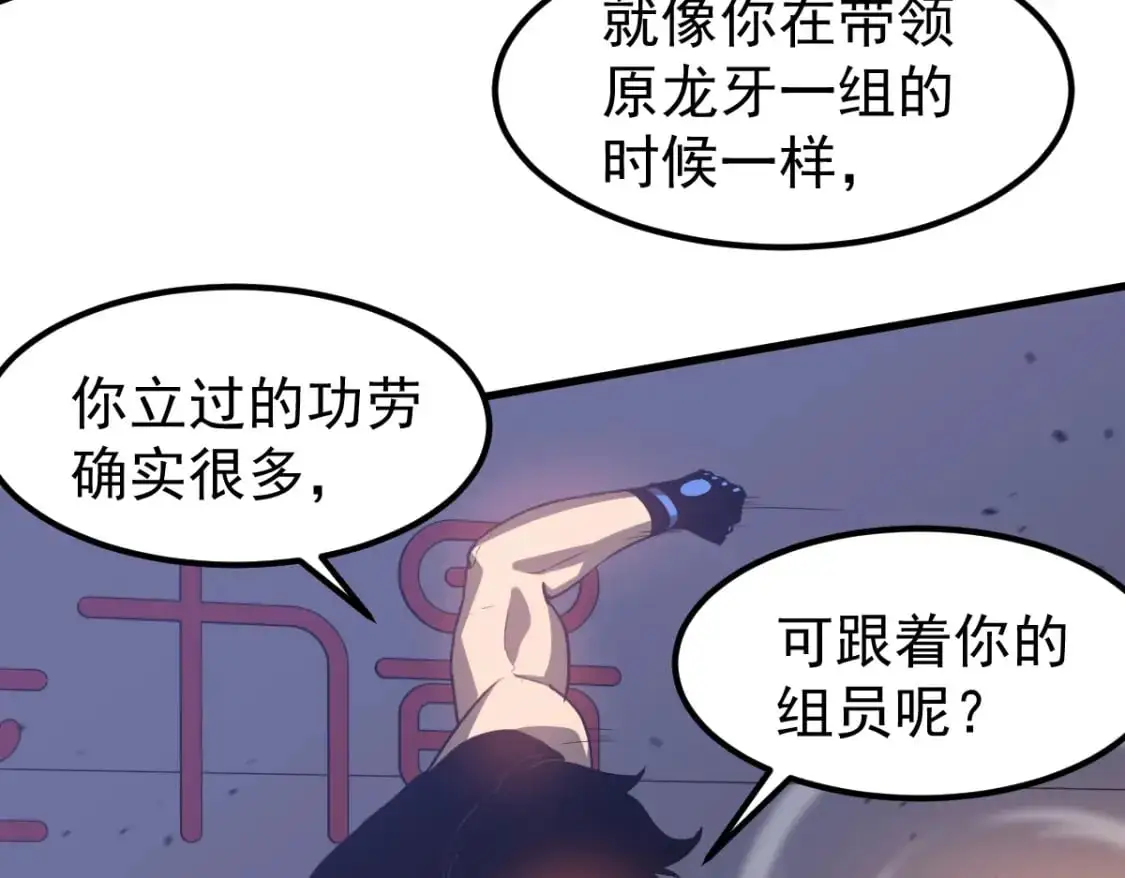 第132话 明河VS张虎97