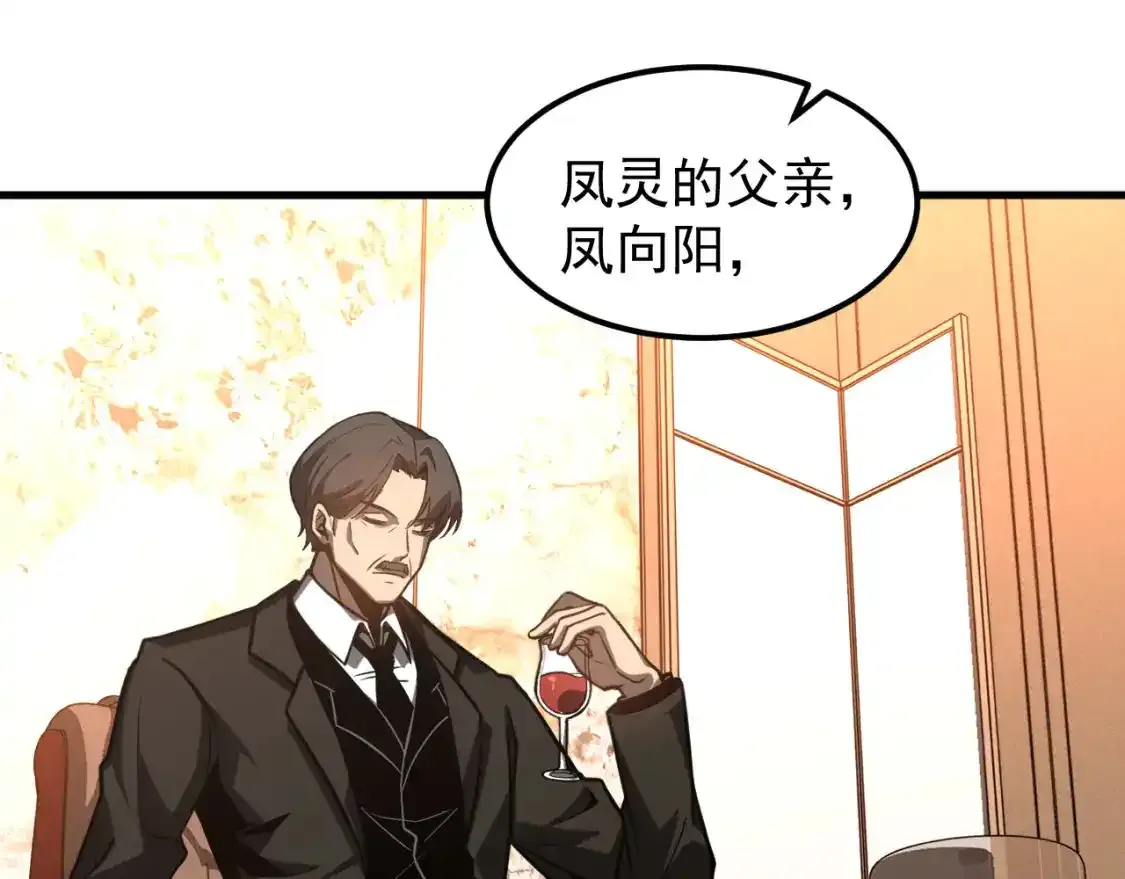 第136话 天凤生物？28