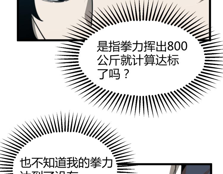 04话 勉强及格？91