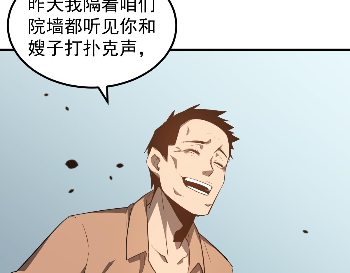 075话 芙蓉镇命案67