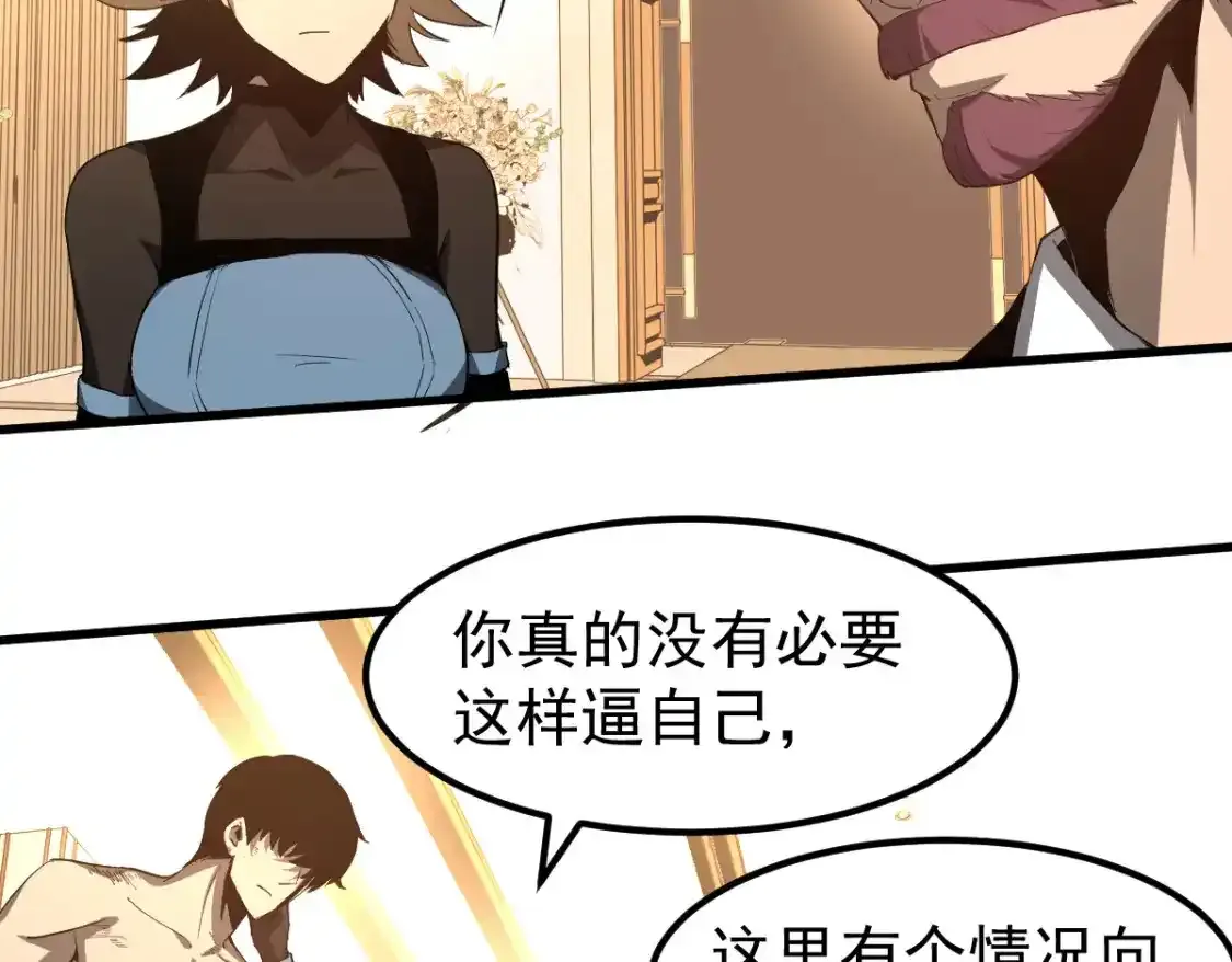 072话 暴打门徒慰教官150