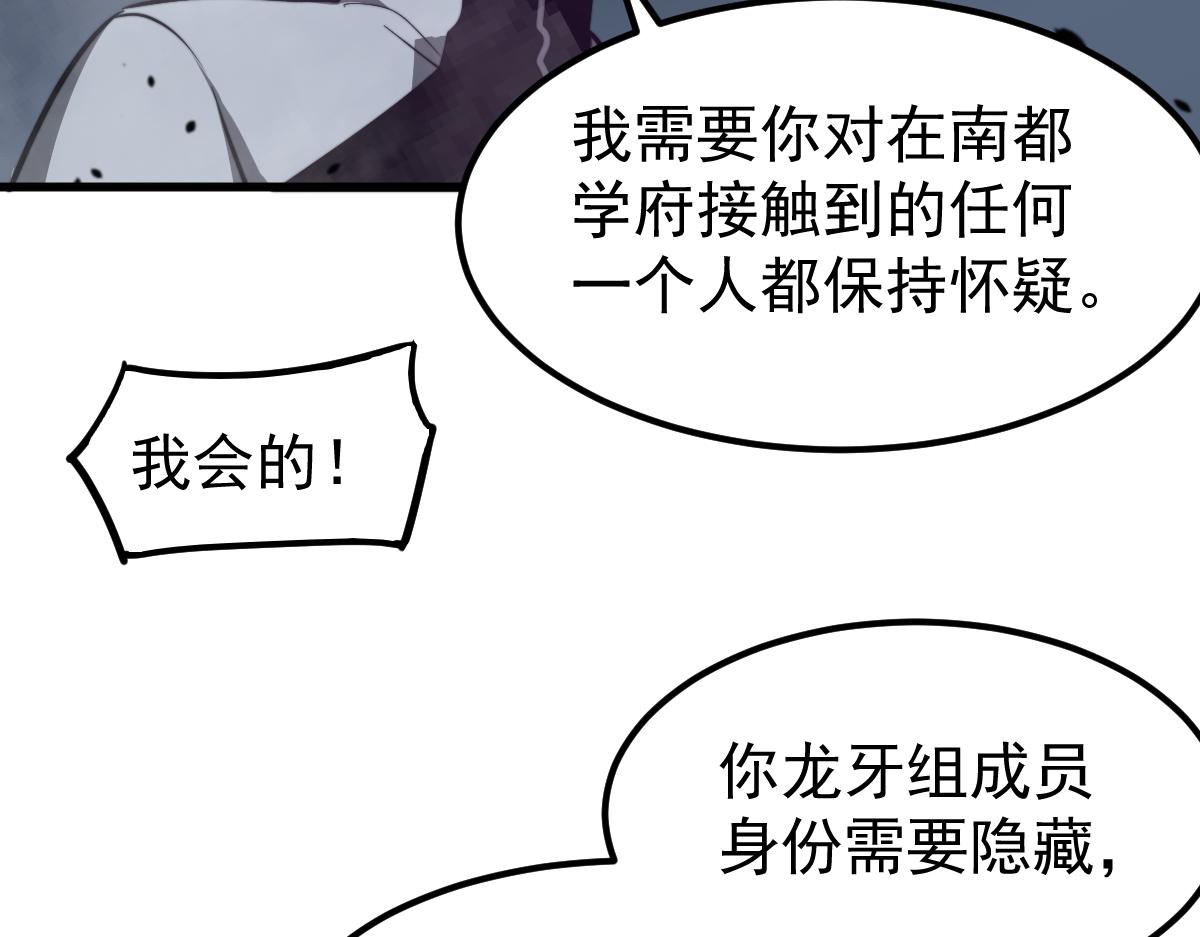 051话 朱七舍身降蜈蚣53