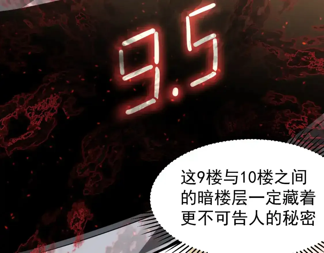 063话 丽康医美的黑幕123