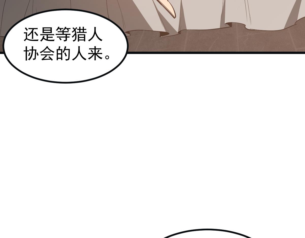 076话 分组查命案148