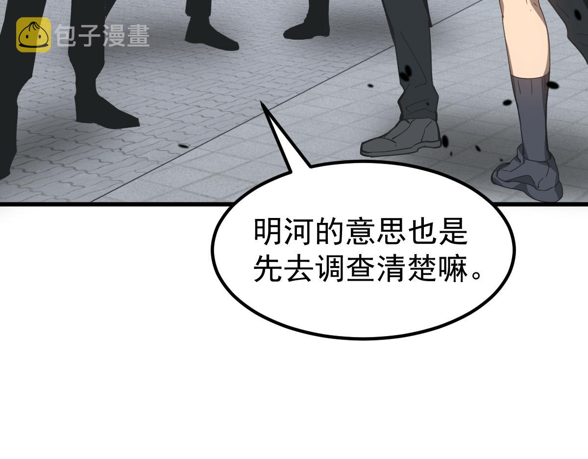 077话 干尸与鱼干88