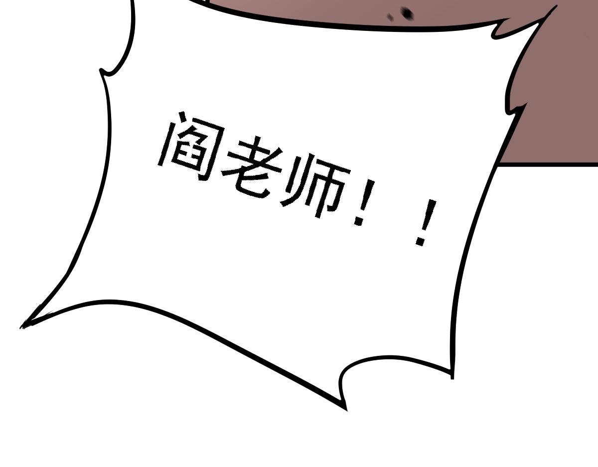 033话 特招考试 通过！73