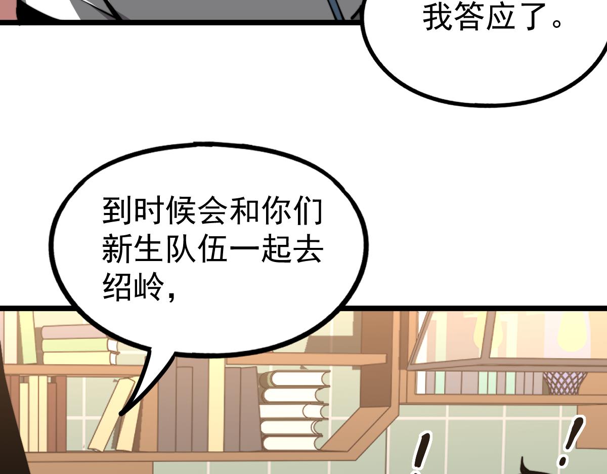 037话 历训前奏121