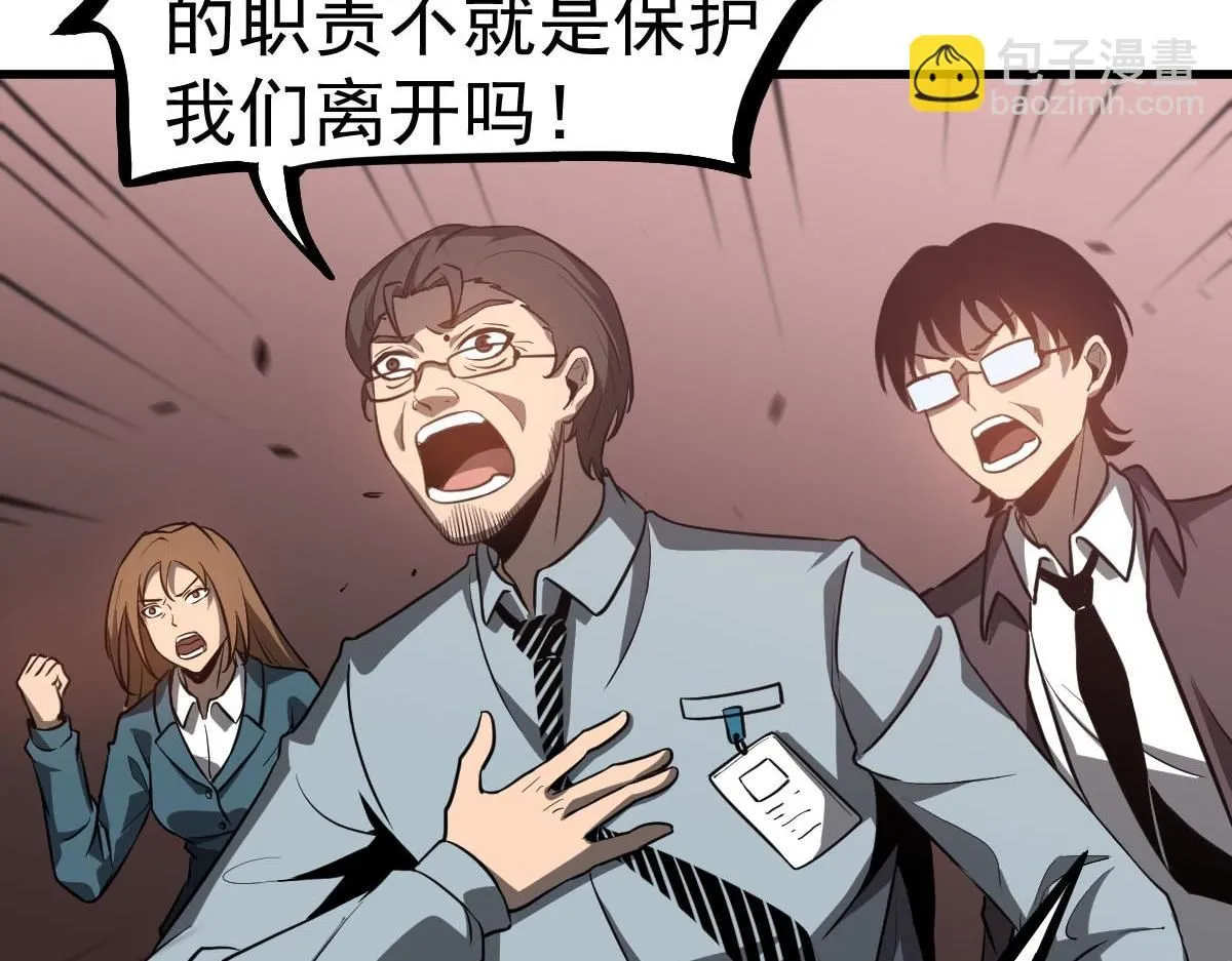 第109话 谁都不要信111