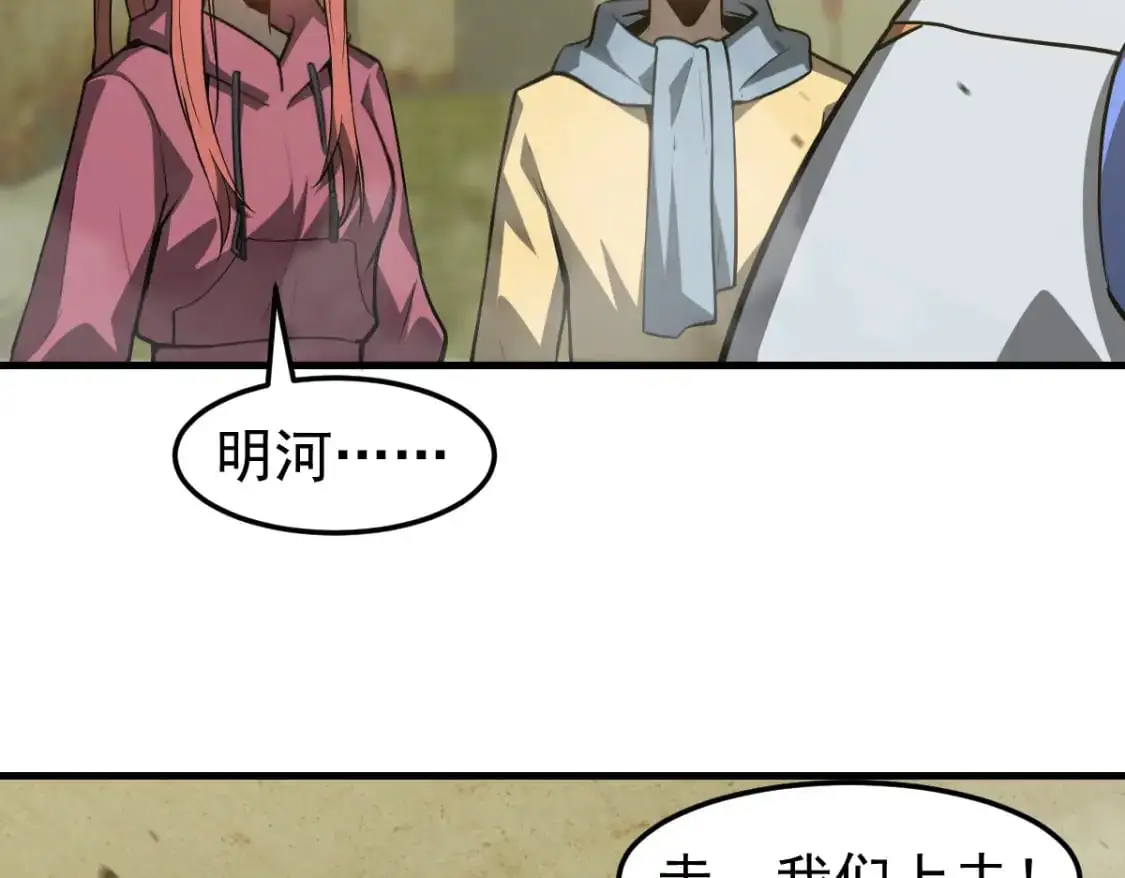 第125话 明河的计划51