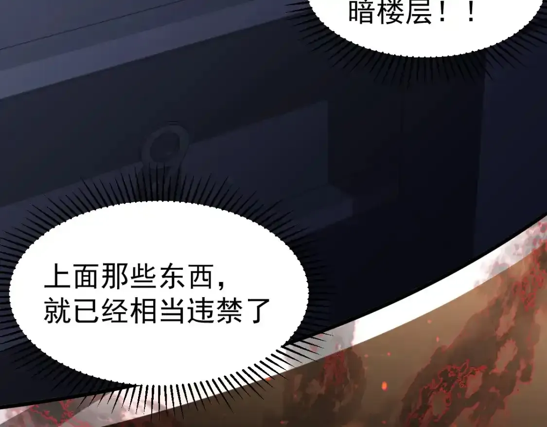 063话 丽康医美的黑幕122
