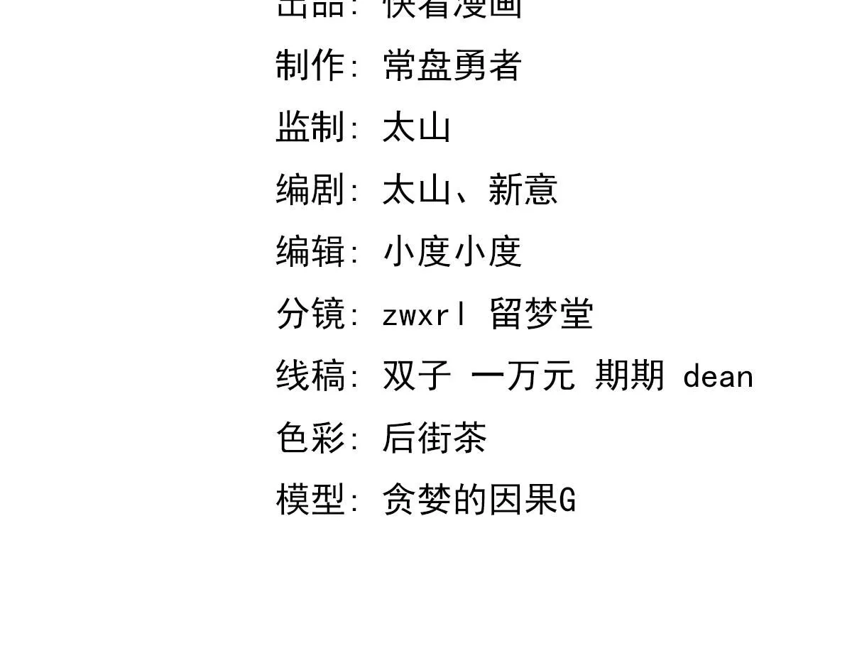 第120话 清剿余孽13