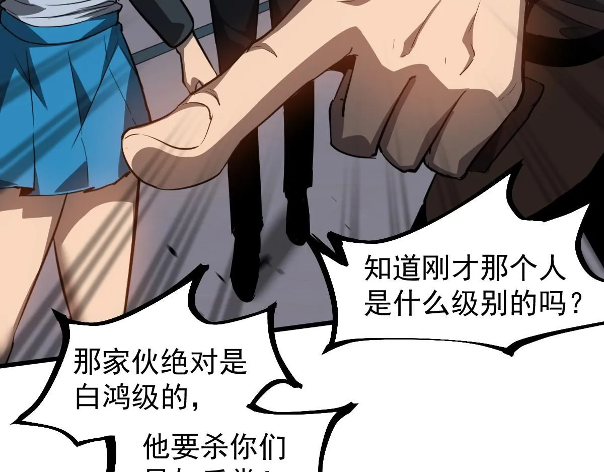 第109话 谁都不要信55