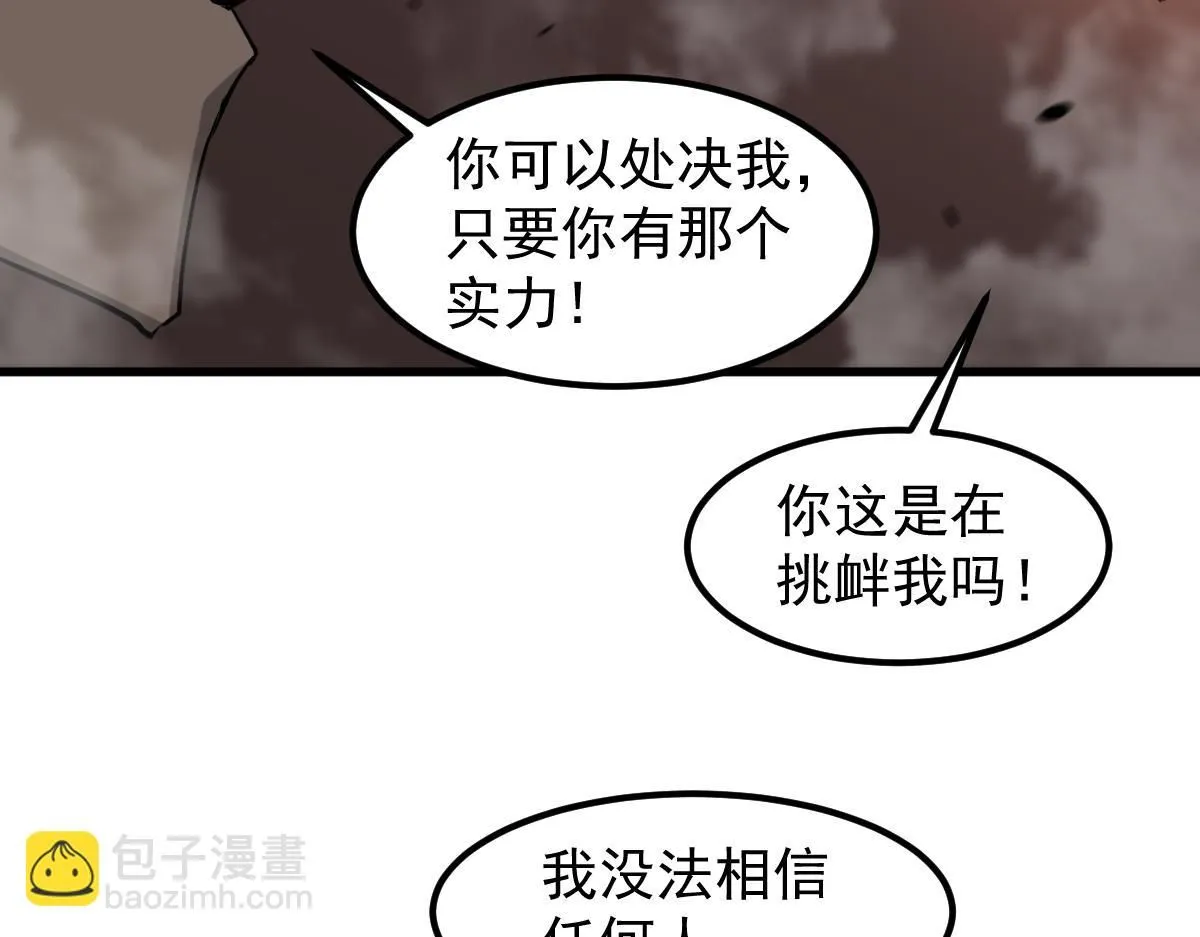 第111话 博士也不行！71