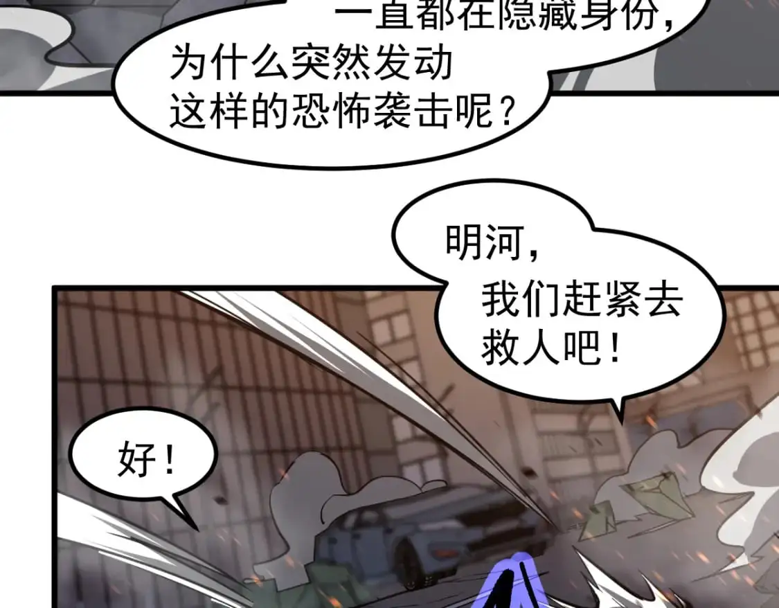 第123话 爆炸与救灾18