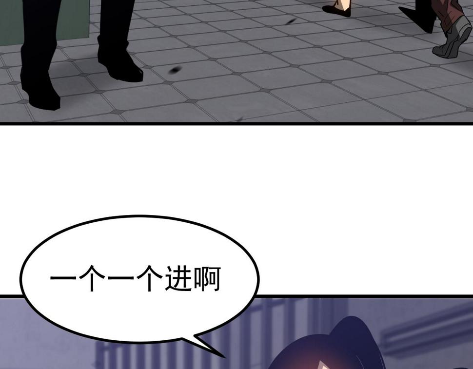 第89话 小计识鬼夫41
