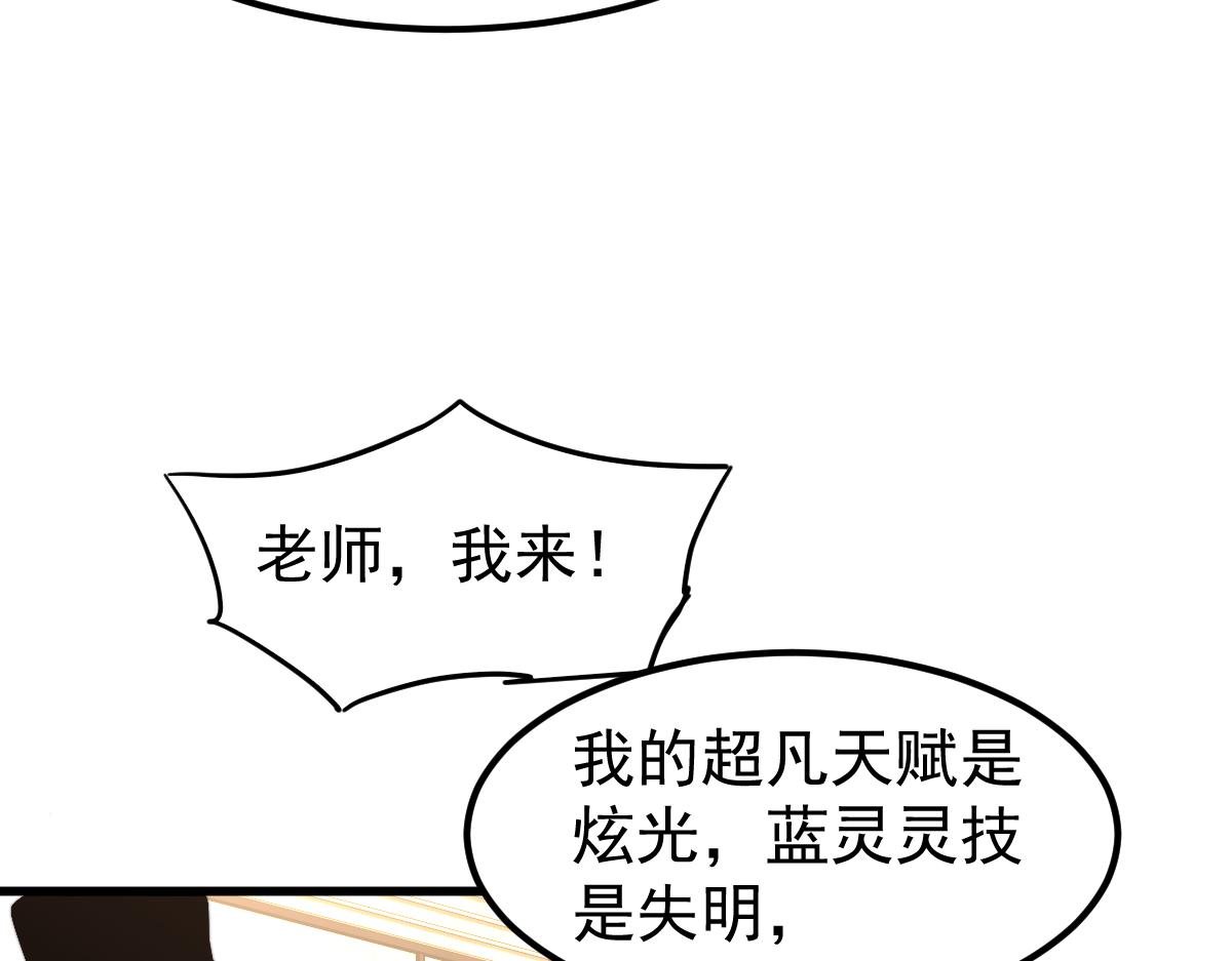 034话 天赋课：天赋≠实力44