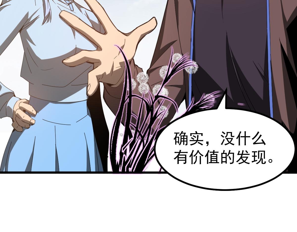 077话 干尸与鱼干148