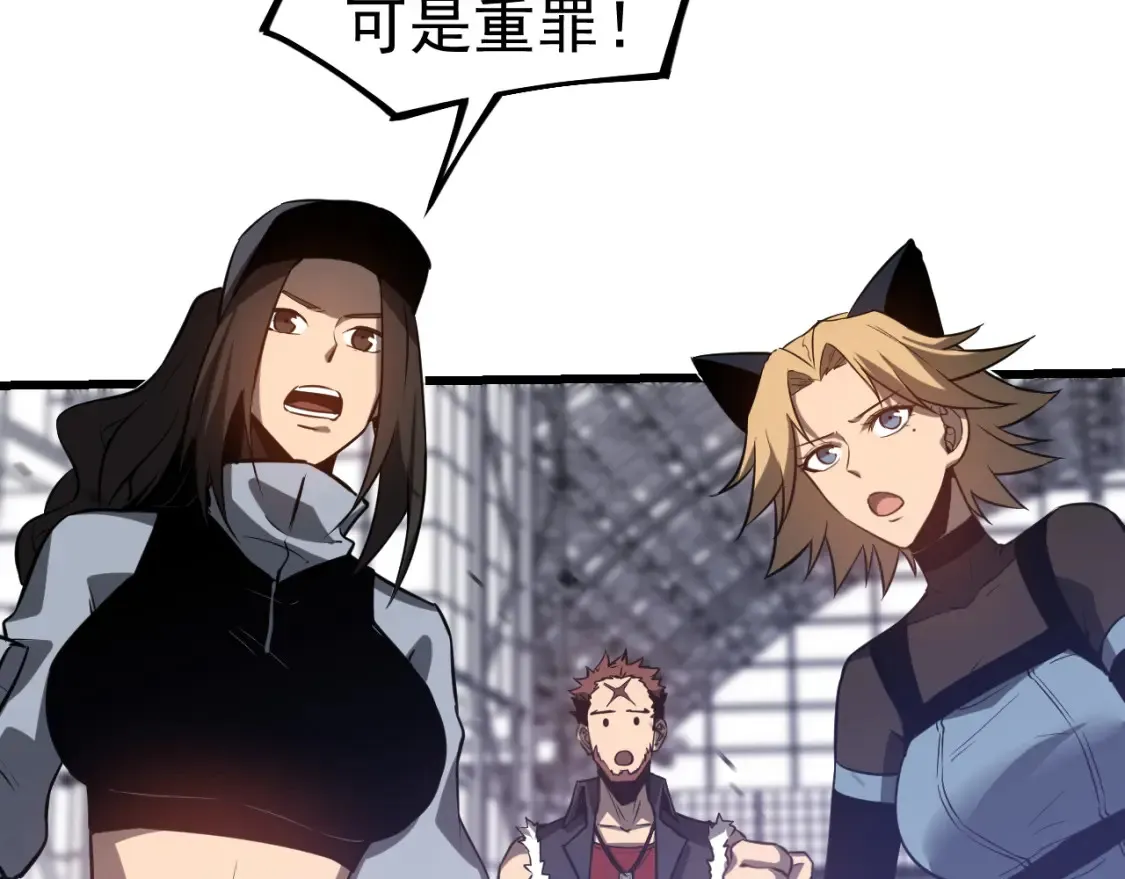 第138话 陷阱！38