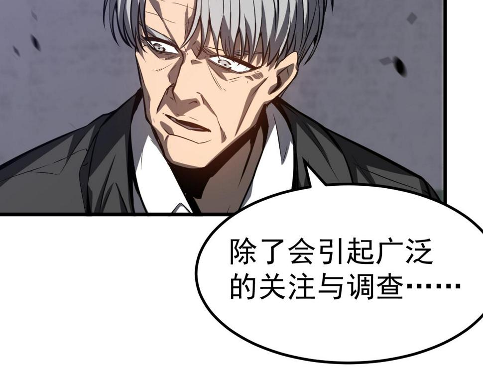 第92话 升级与分析83