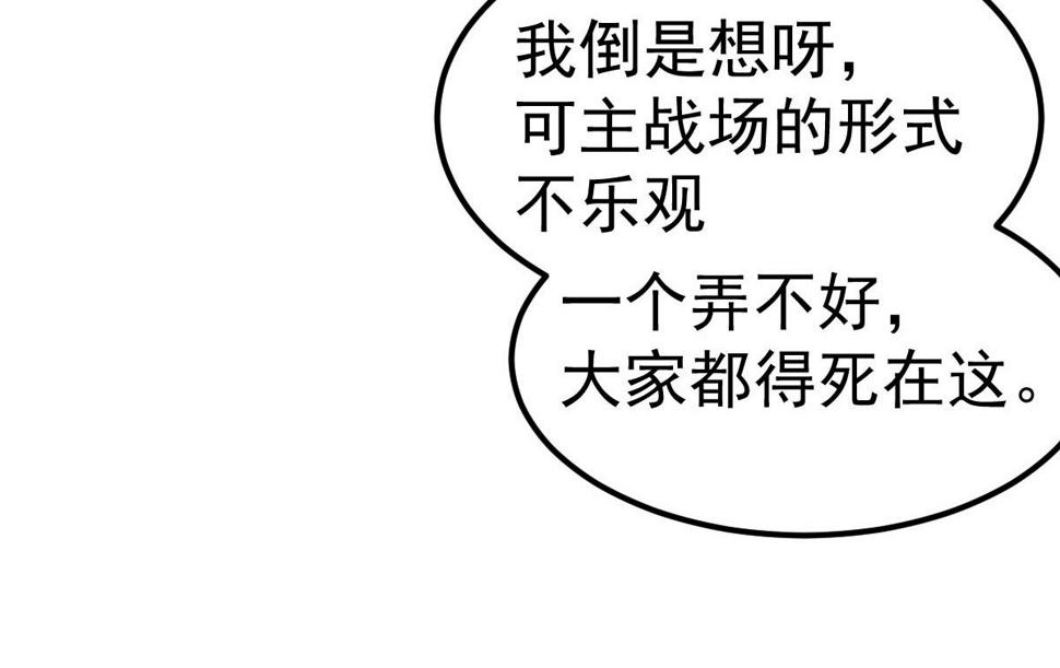 第94话 回援与激战101