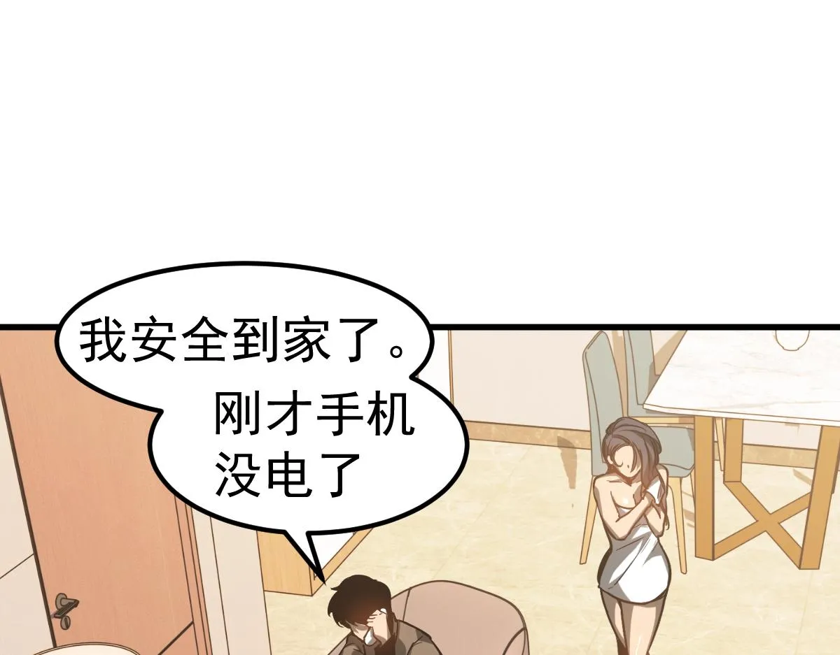 第100话 冲击天芒级19