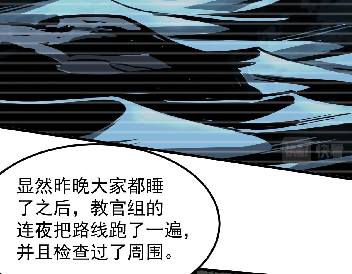 039话 遭遇残妖72