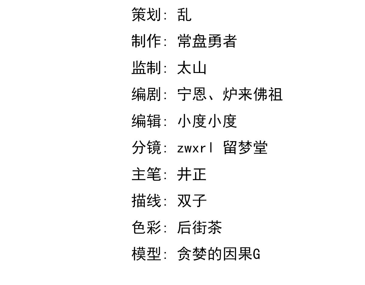 085话 激战夏娜组7